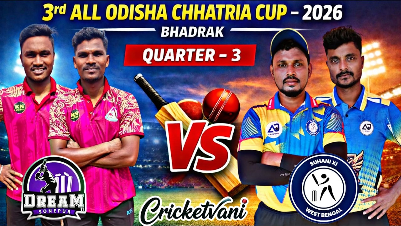 🛑LIVE :🏆: QUARTER-3 : 3RD ALL ODISHA CHHATRIA CUP-2026, BHADRAK : #Cricketvani