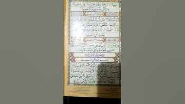 سورة العصر | القرآن على الإنترنت | Surah Al-'Asr