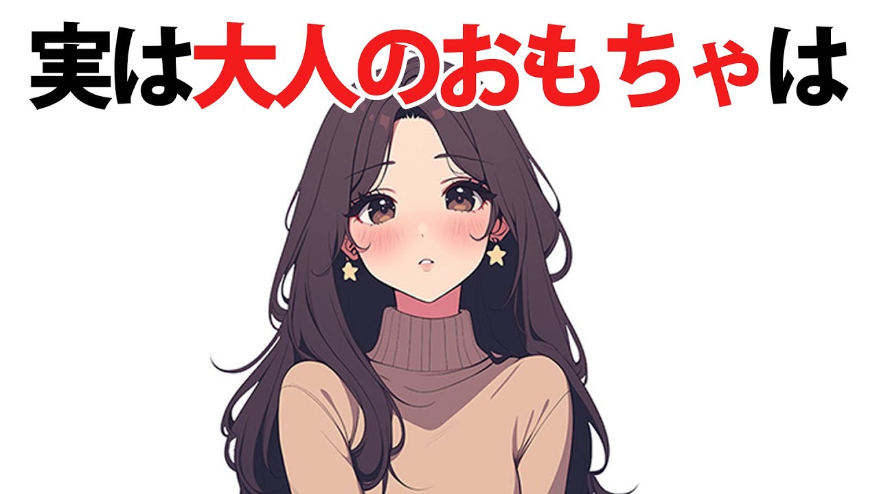 【総集編】ほとんどの人が知らない意外な雑学【作業用・睡眠用】 #トリビア #豆知識