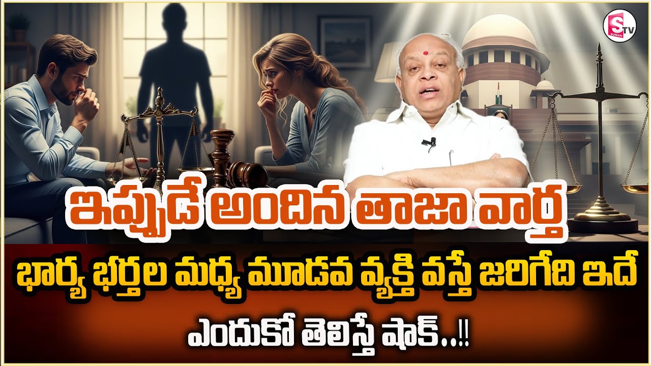 Naga Raghu About Wife and Husband's Marriage Life | Third Person in Marriage | Legal Advice
