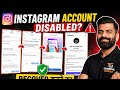 Instagram account suspend recover from || instagram account desebal ho gya h to tiak kese kare || 