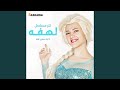 تتر مسلسل لهفه تتر مسلسل لهفه