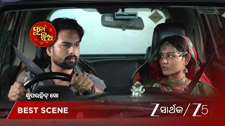 SUNA JHIA | ବଂଶୁ ର ପ୍ଲାନ ରେ ଯୋଡି ହେଲା ସମ୍ଭବ screenshot 4