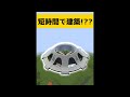 建築ガチ勢が短時間で作った建築!【マイクラ】【Minecraft】