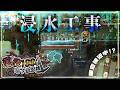 【Oxygen Not Included】トイレが浸水、そして漏れ…る? #2【Prehistoric Planet + Bionic】【ゆっくり実況】