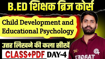 B.Ed शिक्षक Bridge Course 🎯 Child Development and Educational Psychology 🎯 Course -1🔥Q-4🔥Day-4👆
