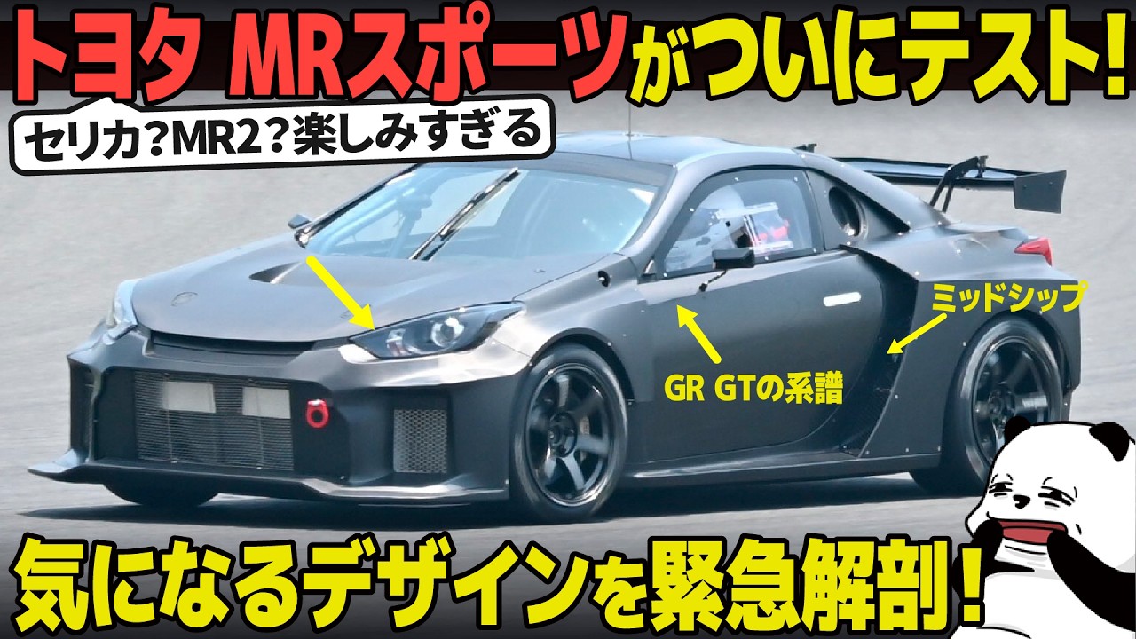 非売品☆外国製☆トヨタ MR2 宣伝プレス 写真 プロマイド スーパーカー