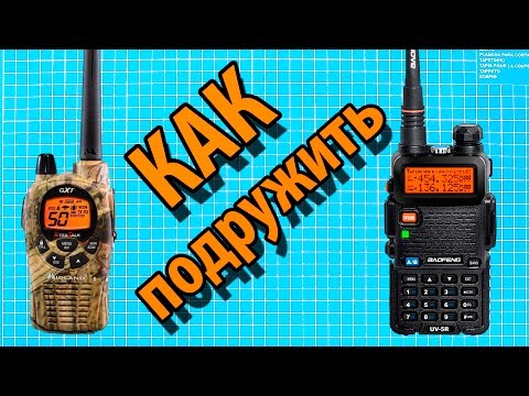 Baofeng UV-5R Прошивка и сопряжение с LPD PMR рациями