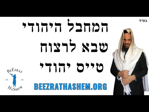 המחבל היהודי שבא לרצוח טייס יהודי