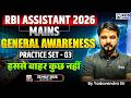 RBI Assistant 2026 | General Awareness | Practice Set - 03 | By Yadavendra Sir | KGS Banking Exam