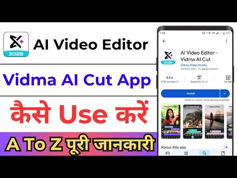How To Use Vidma Video Editor ! Vidma Video Editor App Kaise Use Kare ! Ai Video Editor Vidma Ai Cut
