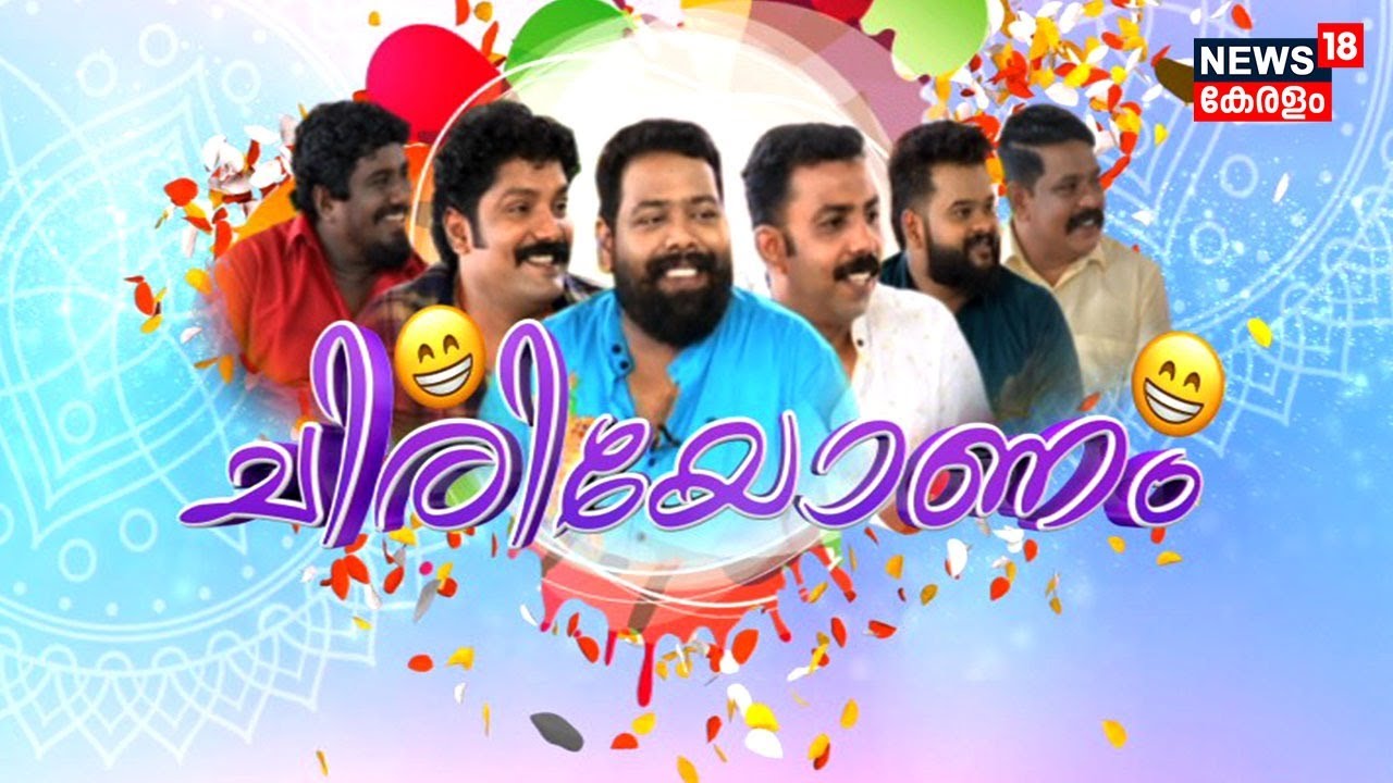 LIVE ചിരിയോണം Onam 2022 Thiruvonam Kerala Onam Celebration Kerala News YouTube
