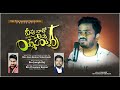 Neevu Natho Unte Chalu yesayya II Heart Touching Telugu Christian Song II Aronkumar Nakrekanti II