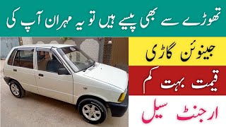 Suzuki Mehran 2010 Lush & Genuine Condition | Used Mehran Review And Price