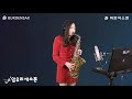 라라라 - 임유리 (버든색소폰) Burden Saxophone