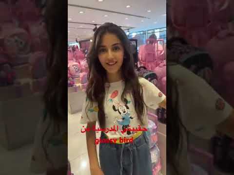 زينه عواد في جلوس بير