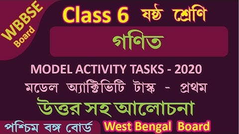 WBBSE WEST BENGAL BOARD Class 6 গণিত MATHEMATICS QUESTION PAPER 2020 - MODEL ACTIVITY TASK - PART 1