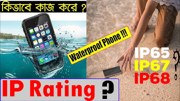 IP Rating Explained💧💧Water & Dust Resistance Smartphone 📳📳Ingress Protection