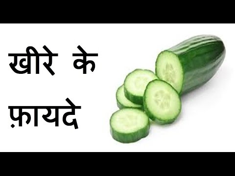 खीरे के फ़ायदे | Health & Beauty Benefits of Cucumber(Kheera) in