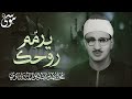 المنشاوي عبقري التلاوة يرمم روحك في واحدة من أجمل تلاواته الخاشعة المؤثرة 2