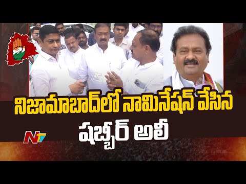 Shabbir Ali Nomination in Nizamabad | TS Elections 2023 | TCongress | Ntv