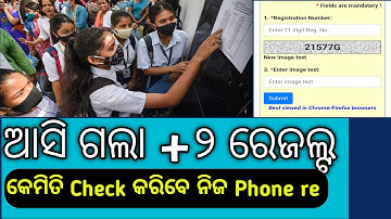 How To Check +2 Result Online - +2 Result Odisha 2023 - +୨ ରେଜଲ୍ଟ କେମିତି ଚେକ୍ କରିବେ ନିଜ ଫୋନ୍ ରେ