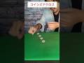 ついに教える時が来ました Coin Magic Trick tutorial#種明かし#shorts#コインマジック