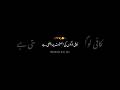 Kafi logo ki Asliiyat | 😢 black screen video Urdu lyrics #sadstatus #blakscreen #unfrezzmyaccount