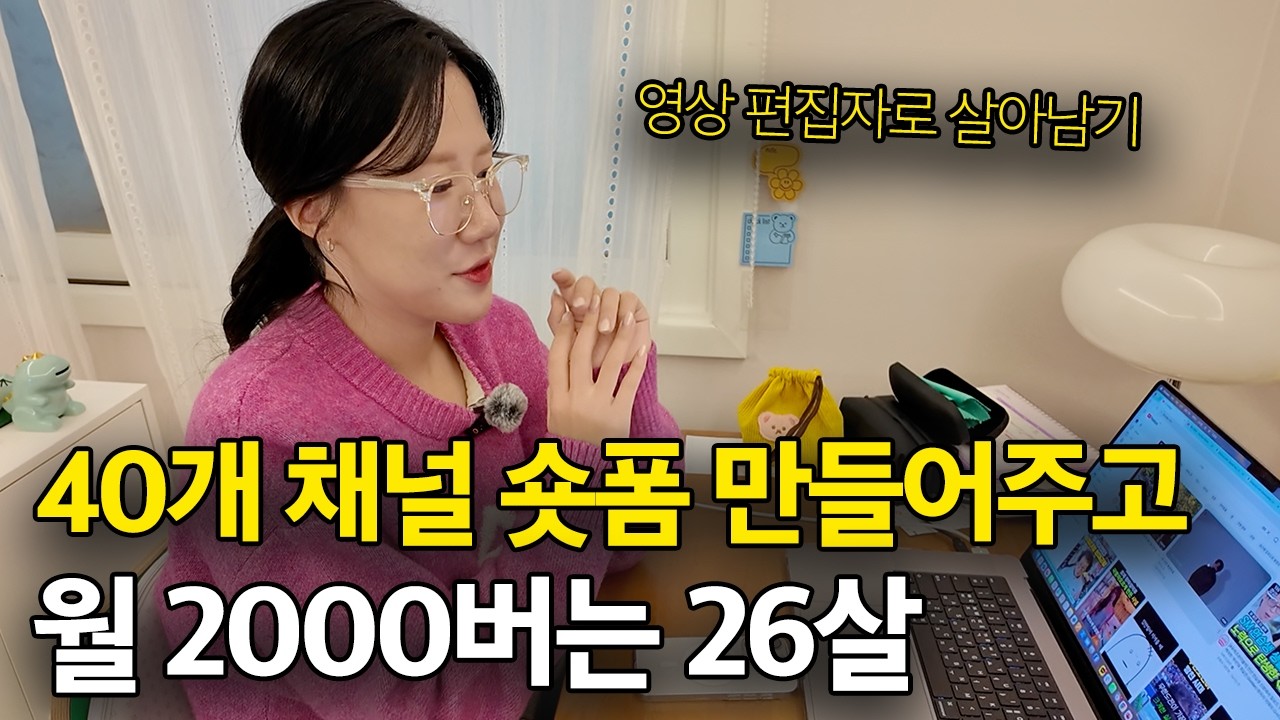 ’50대도 하고 있어요‘ 5초짜리 영상으로 월 순수익 2000버는 26살 여사장