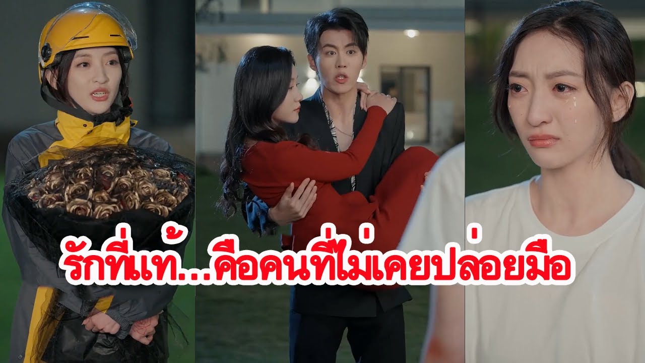 แกล้งจนภรรยามา 7 ปี สุดท้ายต้องคุกเข่าร้องไห้เมื่อเธอได้รักจากมหาเศรษฐีอันดับหนึ่ง