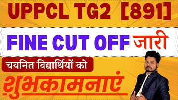 UPPCL TG2 Cut Off 2024 | UPPCL TG2 Result 2024 | UPPCL TG2 Final Cut Off 2024