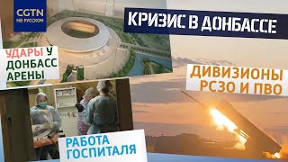 #ДневникМаслака Спасают жизни: мобильные госпитали в Донбассе принимают раненых