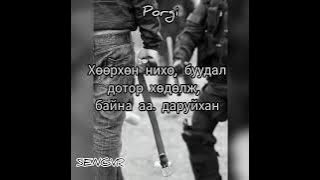 KR.OtgonMunkh X Porgi - SENGVR Music Lyrics Video