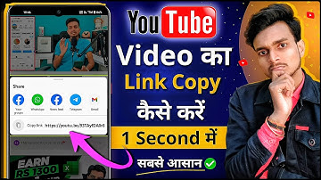 Youtube Video Ka Link Kaise Copy Kare | Youtube Video Ka Link Kaha Hota Hai