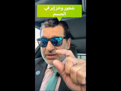 شكشكة دبابيس في الجسم أرتيكاريا فيزيائية