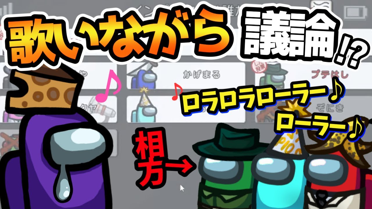 【歌アモ】ピクミン【Among Us】