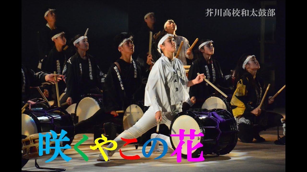 Akutagawa H,S, Taiko club 