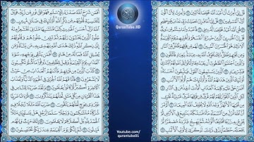 توفيق الصايغ | 039 : سورة الزمر | حفص عن عاصم