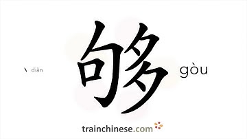 How to write 够 (gòu) – enough – stroke order, radical, examples and spoken audio