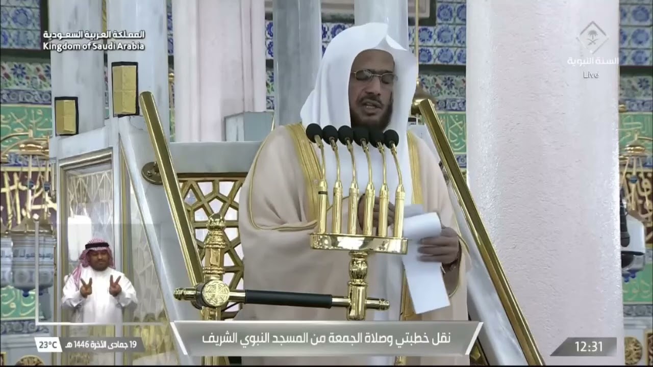 خطبة الجمعة اليوم المسجد النبوي الشيخ عبدالباري الثبيتي 19 جمادى الاخرة 1446هـ