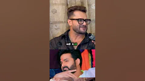 Shubhankar Mishra aur Pawan Singh ke kiye Gaye podcast per Khesari Lal ka reaction🤯😮#shorts​