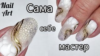 Сама себе мастер. Идея дизайна ногтей 2024./ She is her own master. Nail design ideas 2024.