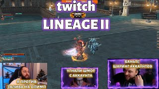:    /    /   /     LINEAGE 2