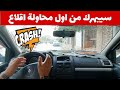         conduite auto ecole algerie