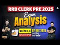 IBPS RRB Clerk Analysis 2025  | Shift 4 Gramin Bank Exam Analysis | RRB Clerk Exam Analysis 2025