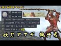 妖刀アプデで超火力となった"執行者"で深き夜を遊ぼう!【ナイトレイン】【ゆっくり実況】