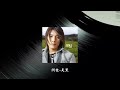 七年級經典華語歌 好久不見男歌手 威尼斯的淚 你還是我最深愛的人 天黑 他一定很愛你 藍天 那女孩對我說 忘了愛 妳愛我嗎 寂寞邊界 北極星的眼淚 七年級經典華語歌 好久不見男歌手 威尼斯的淚 你還是我最深愛的人 天黑 他一定很愛你 藍天 那女孩對我說 忘了愛 妳愛我嗎 寂寞邊界 北極星的眼淚