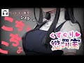 【百合向けボイス】くすぐり懲罰室⛓（ドS、お仕置）