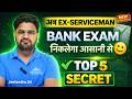 अब Ex-Serviceman का Bank Exam निकलेगा 💯 | Top 5 Secret Strategy 2026