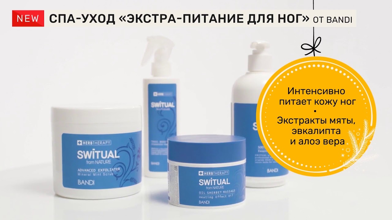 дессанж экстра-питание маска 250 мл.